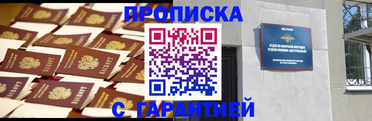 временная регистрация законно в Петров Вале