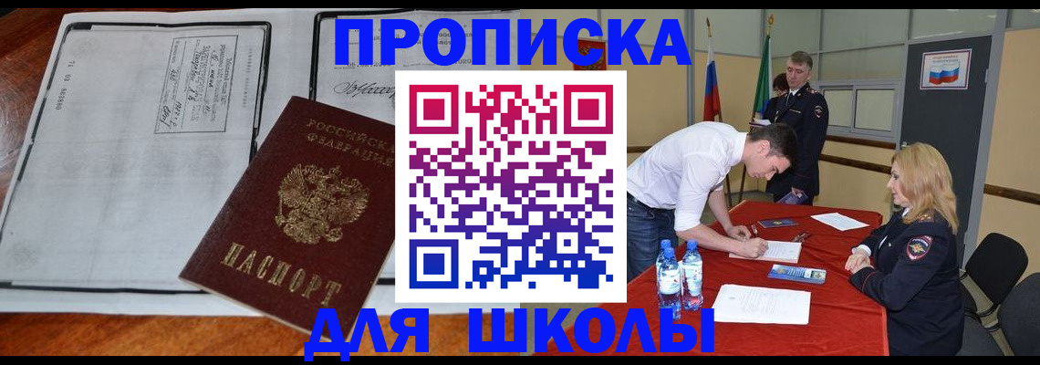 временная регистрация законно в Петров Вале