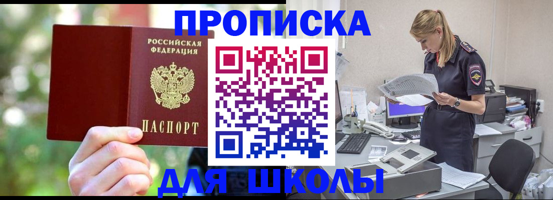 временная регистрация собственник в Петров Вале