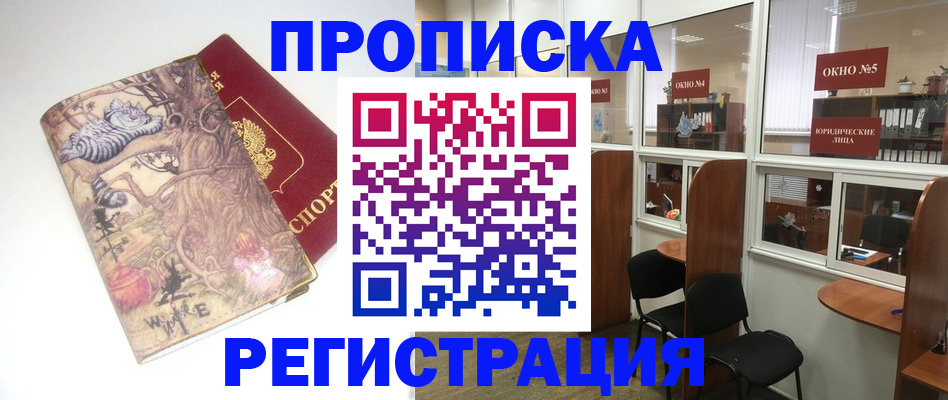 регистрация в Петров Вале