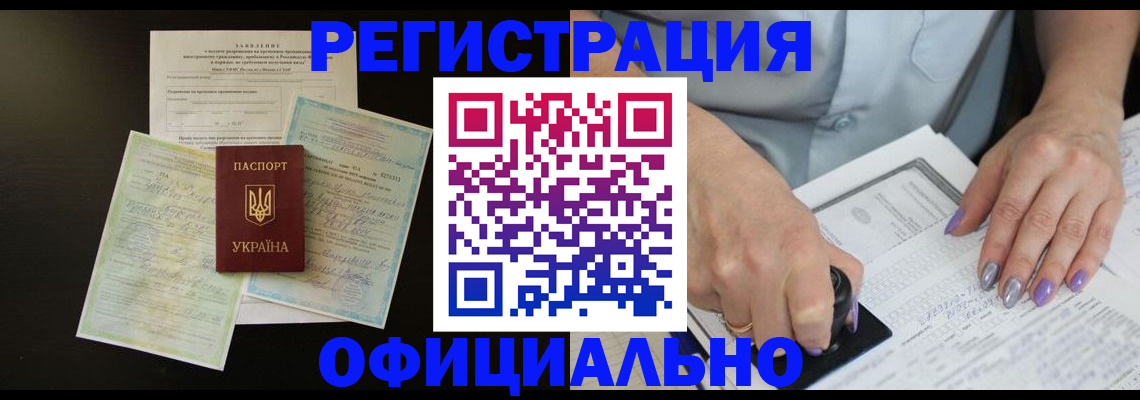 прописка паспорт в Петров Вале