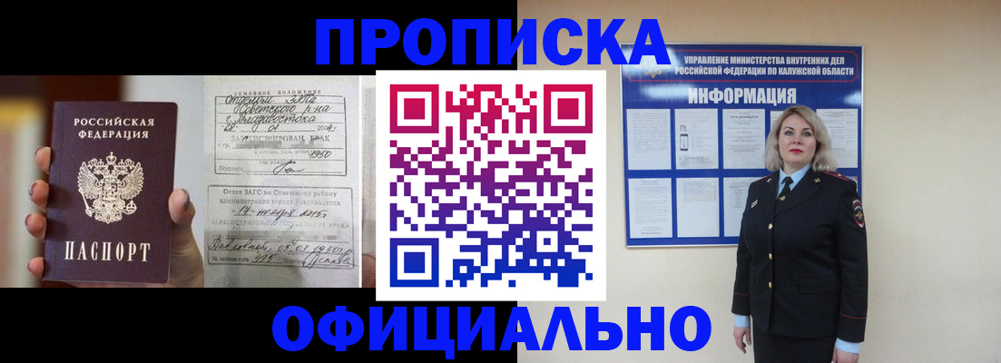 прописка поиск в Петров Вале