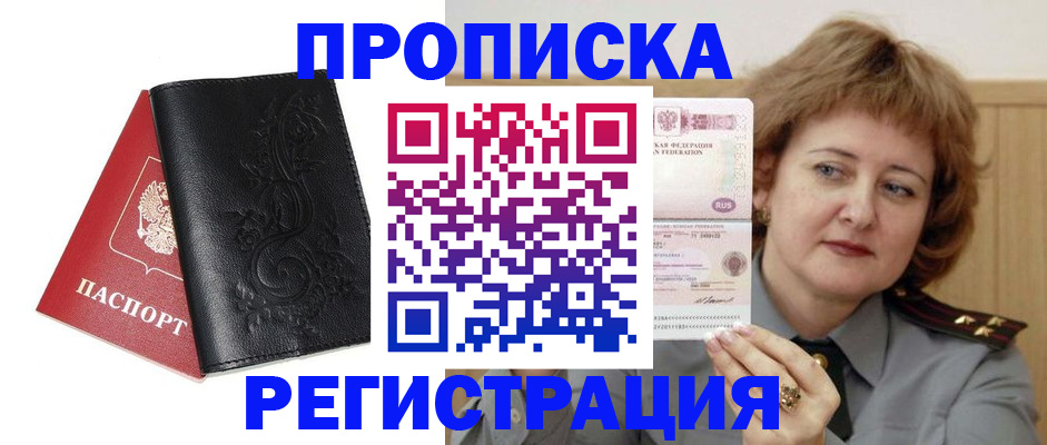 миграционный учет в Петров Вале