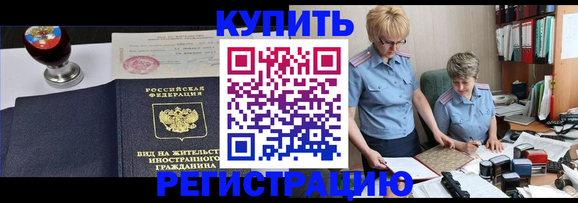 временная прописка в Петров Вале
